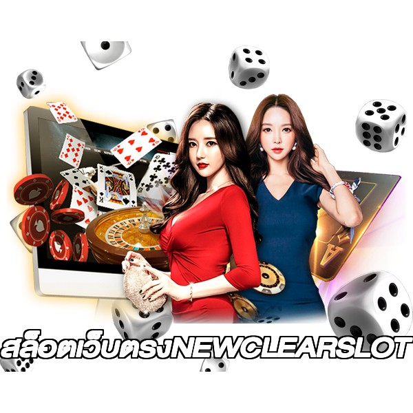 สล็อตเว็บตรงNEWCLEARSLOT